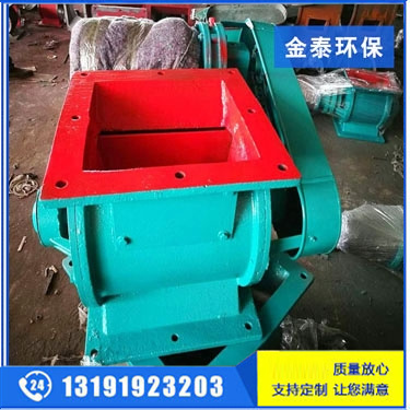 耐高溫星型卸料器