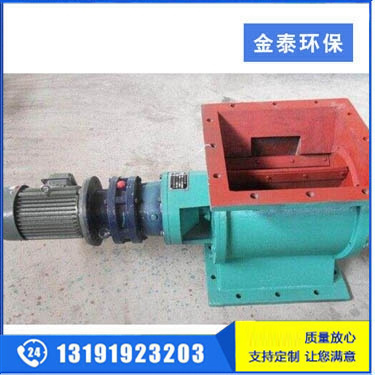 方口葉輪卸灰閥