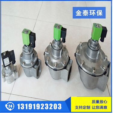 直角式電磁脈沖閥