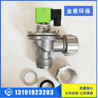 速聯式電磁脈沖閥