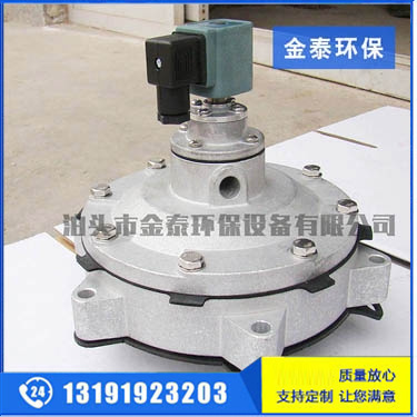 高原式淹沒電磁脈沖閥