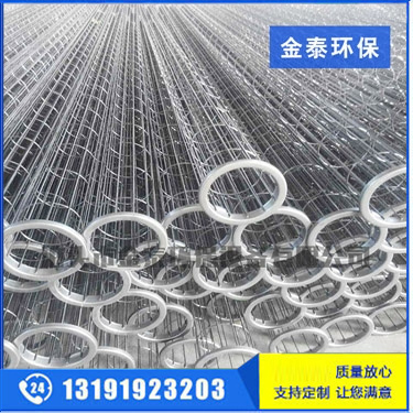 不銹鋼除塵骨架