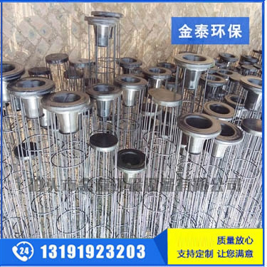 有機硅除塵骨架