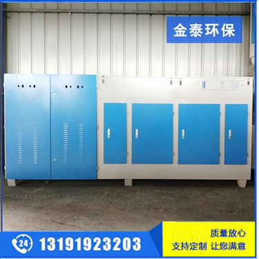 等離子光氧一體機