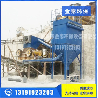 廣東破碎機(jī)布袋除塵器