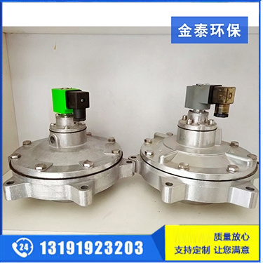 淹沒式電磁脈沖閥DMF-Y