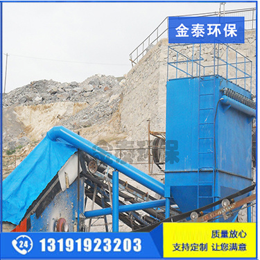 廣東破碎機(jī)除塵器