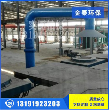 電爐除塵器安裝旋轉(zhuǎn)吸塵罩的好處和種類