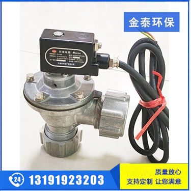 速聯式防爆電磁脈沖閥