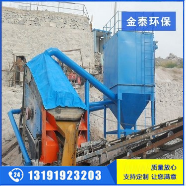 礦山石料廠除塵器施工方案設(shè)計(jì)(最新整理)