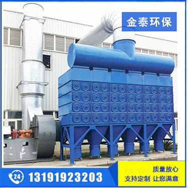金泰斜插式濾筒除塵器