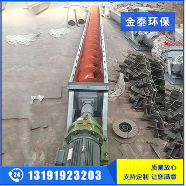 粉塵螺旋輸送機(jī)