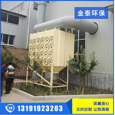 定做脈沖濾筒除塵器