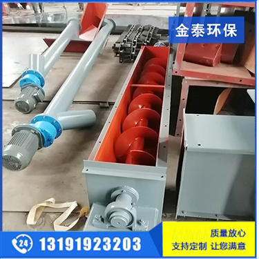 U型螺旋輸送機(jī)