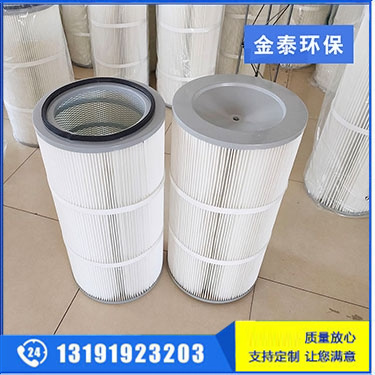 除塵濾筒濾芯325*660
