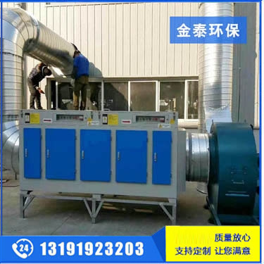 UV光氧催化廢氣處理設備 UV光氧催化廢氣處理設備