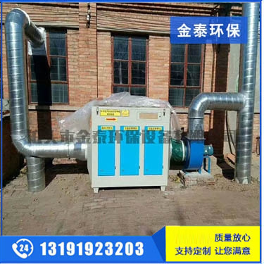 UV光氧催化凈化設備(5000風量) UV光氧催化凈化設備(5000風量)