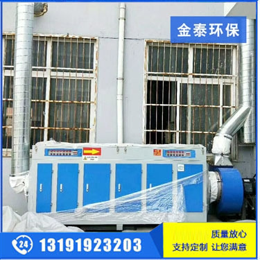 UV光氧催化凈化設備 UV光氧催化凈化設備