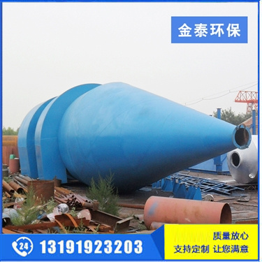 旋風除塵器2 旋風除塵器2